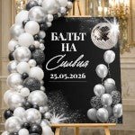 Табели за Абитуриенски Бал - Party Design