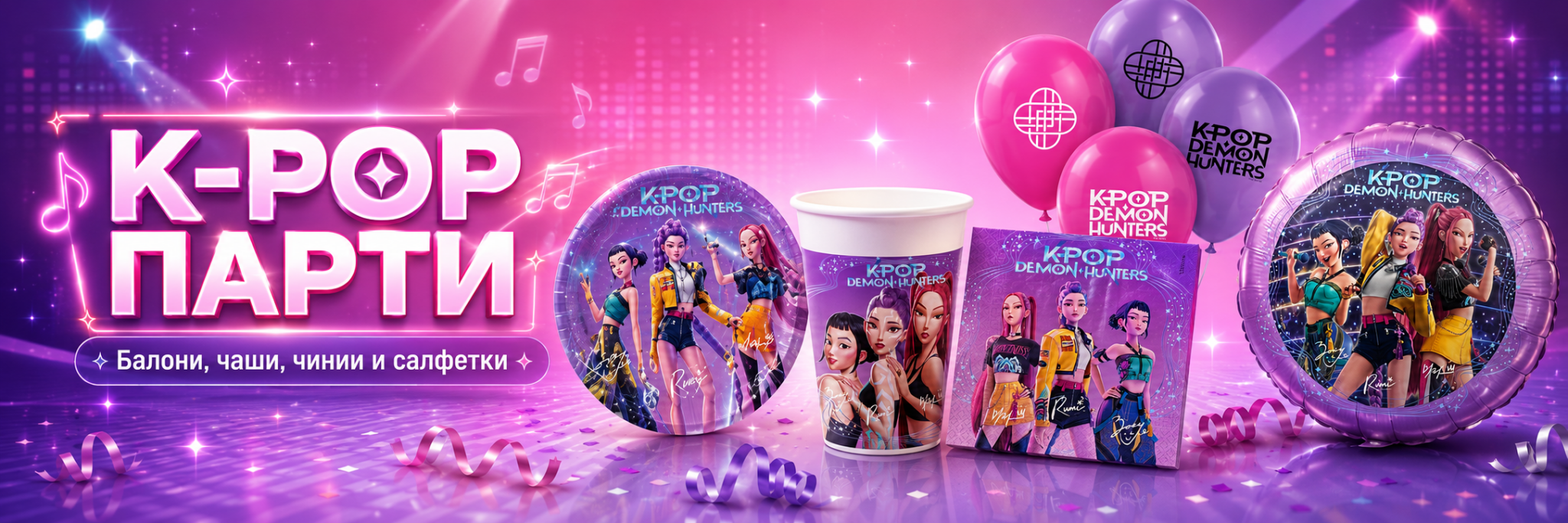 K-POP - Party Design