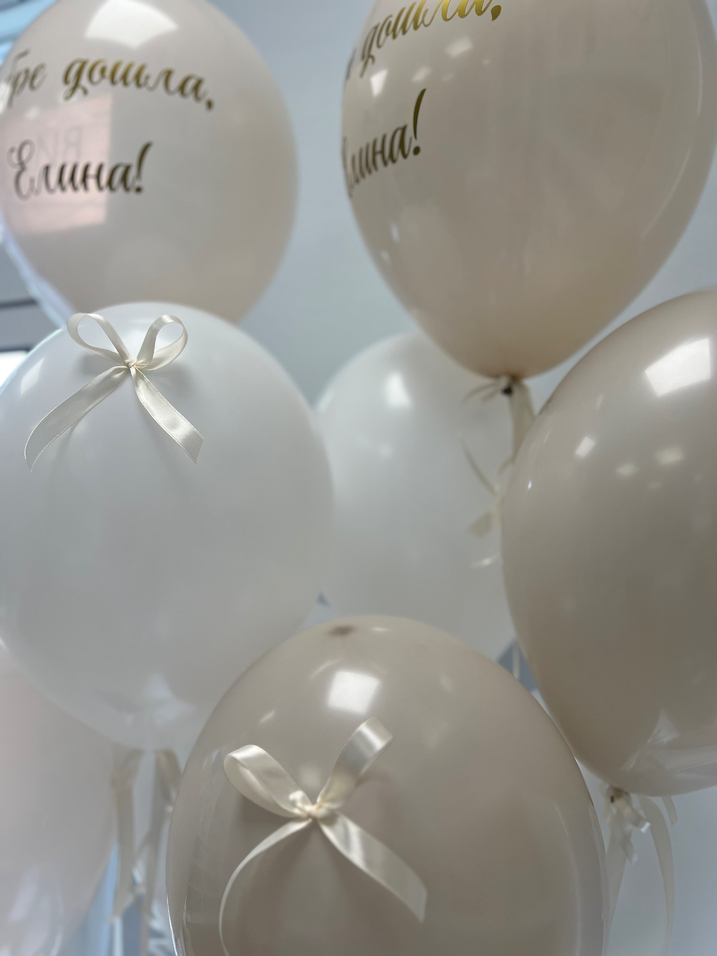 Set di 10 Palloncini con Scritta Personalizzata, in Beige e Bianco