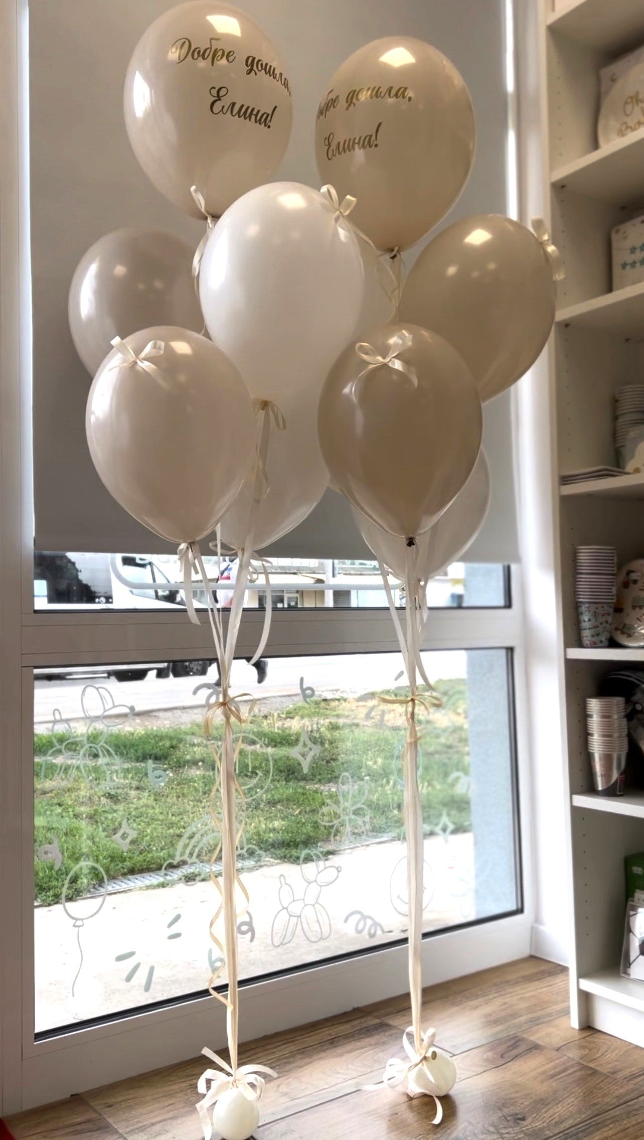 Сет от 10 Балона с Персонализиран Надпис, в Бежово и Бяло