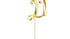 Златен Cake Topper с Цифри - Party Design