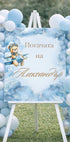 Табела за погача - Мече Авиатор - Party Design