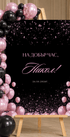 Табела за Абитуриентски Бал – Black and Pink - Party Design