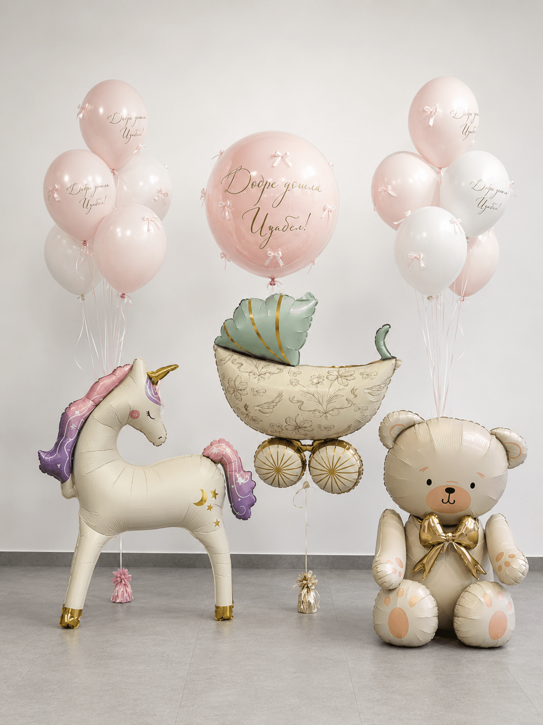 Композиция за изписване на бебе с персонализирани балони - Party Design